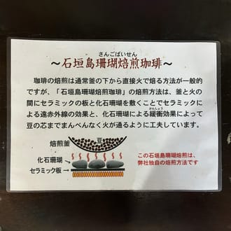 石垣島珊瑚焙煎　黒糖珈琲（粉）