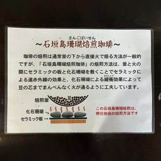 石垣島珊瑚焙煎　水出しアイスコーヒー