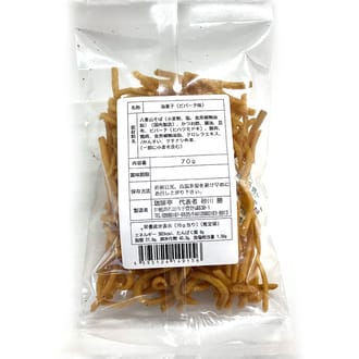 石垣島名物　石垣島そば菓子（ピパーチ味）×3袋