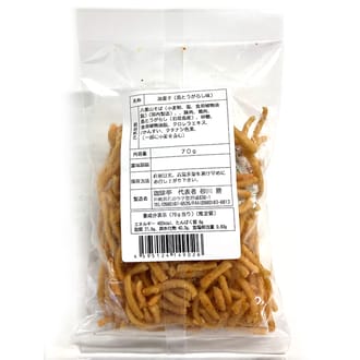 石垣島名物　石垣島そば菓子（島とうがらし味）×3袋