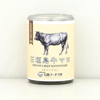 石垣島牛マヨ オリジナル 110g×1