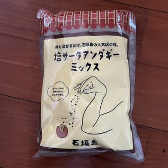 石垣島塩サーターアンダギーミックス粉 450g/袋