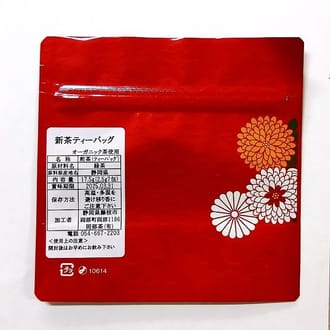 新茶ティーバッグ５袋 （2.5ｇ7包×５袋）静岡県産 有機茶100％