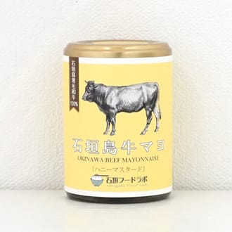 石垣島牛マヨ 3缶セット（110g×3缶）