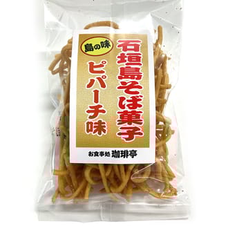 石垣島名物　石垣島そば菓子（ピパーチ、カレー、島とうがらし味）
