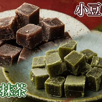 一口羊羹（小豆・抹茶）各5袋 計10袋セット