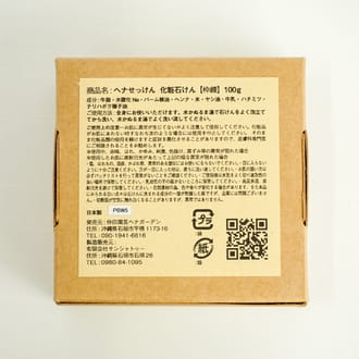 石垣島産　ヘナ石鹸（大）1個、（小）1個　合計2個セット