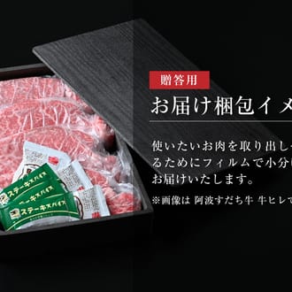 すだち牛牛ヒレ500グラムセット