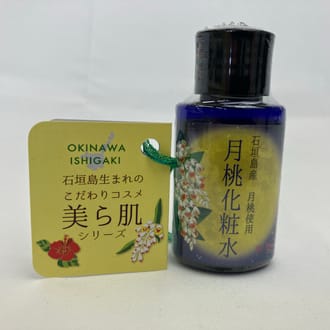 美ら肌ローション月桃ミニ30ml