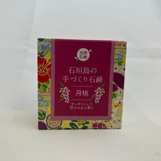 月桃石鹸ー石垣島の手作り石鹸ー100g