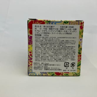 パッションフルーツ　-石垣島の手作り石鹸-100g