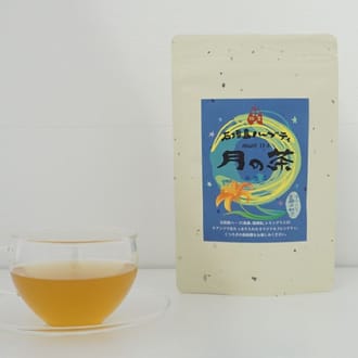 てづくり島の茶　月の茶