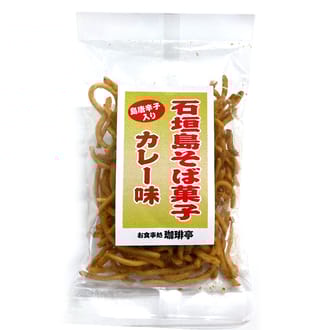 石垣島名物　石垣島そば菓子（カレー味）×3袋