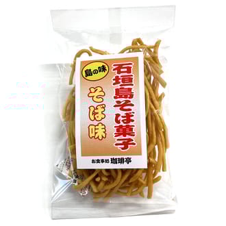 石垣島名物　石垣島そば菓子（そば味）×3袋