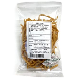石垣島名物　石垣島そば菓子（そば味）×3袋