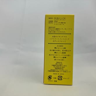 美ら肌オイル-タマヌオイル-20ml