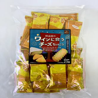 ワインに合うチーズちんすこう