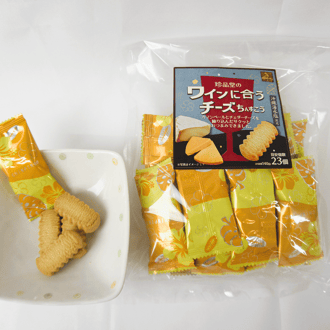 ワインに合うチーズちんすこう