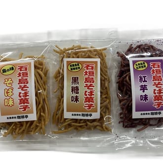 石垣島そば菓子コンプリート全6種セット（そば、ピパーチ、島とうがらし、紅芋、黒糖、カレー味）TS-109