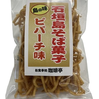 石垣島そば菓子コンプリート全6種セット（そば、ピパーチ、島とうがらし、紅芋、黒糖、カレー味）TS-109