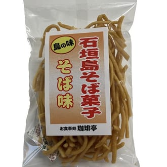 石垣島そば菓子コンプリート全6種セット（そば、ピパーチ、島とうがらし、紅芋、黒糖、カレー味）TS-109