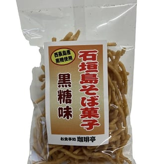 石垣島そば菓子コンプリート全6種セット（そば、ピパーチ、島とうがらし、紅芋、黒糖、カレー味）TS-109