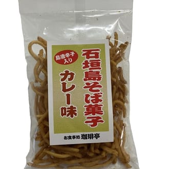 石垣島そば菓子コンプリート全6種セット（そば、ピパーチ、島とうがらし、紅芋、黒糖、カレー味）TS-109