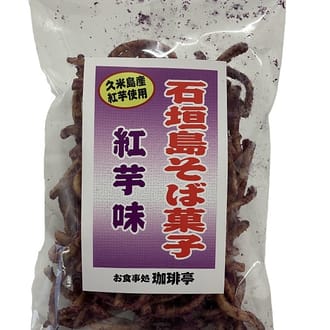 石垣島そば菓子コンプリート全6種セット（そば、ピパーチ、島とうがらし、紅芋、黒糖、カレー味）TS-109