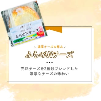 峠のチーズタルト　Wチーズ8個入りセット