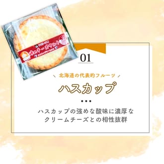 峠のチーズタルト　3種アソート12個入りセット