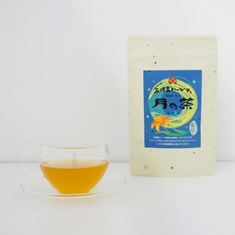 てづくり島の茶　月の茶