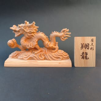 屋久杉　翔龍
