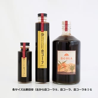 石垣島のハーブとスパイスで作った 島コーラS（100ml/本）