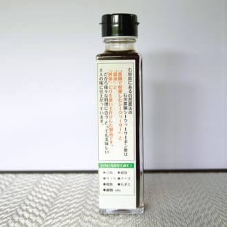 こだわる大人のために作った 石垣島シークヮーサーポン酢 （150ml）