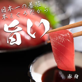 黒潮本まぐろ　赤身150ｇ