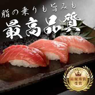 黒潮本まぐろ　赤身・中トロ・大トロ 計450ｇ