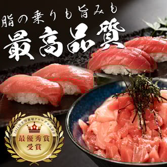黒潮本まぐろ　赤身・中トロ・ぶつ切り 計600ｇ
