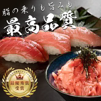 黒潮本まぐろ　赤身・中トロ・大トロ・ぶつ切り 計1.8kｇ