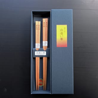 屋久杉　出逢い箸（夫婦）