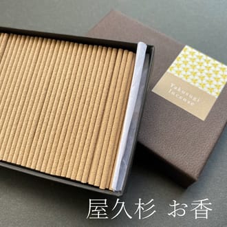 屋久杉　お香