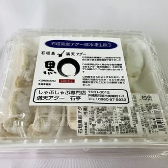 石垣島産アグー豚 冷凍生餃子 228g（12個）×3箱