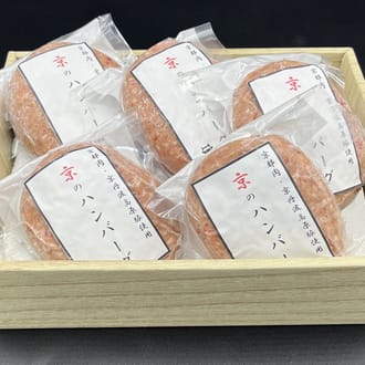 京のハンバーグ　京都肉・京丹波高原豚使用