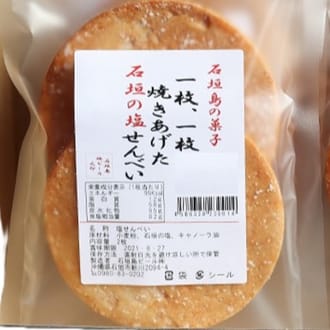 石垣島の菓子 石垣の塩せんべい （4枚入）×4袋 合計16枚