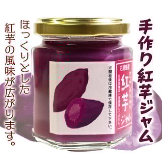 石垣島産100%　手作りジャム4種セット（パイン・パパイヤ・マンゴー・紅芋）
