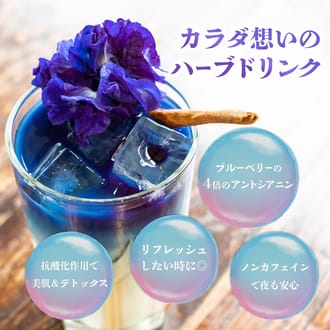 石垣島産100%濃縮バタフライピー　2本
