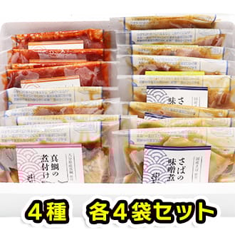 豊後絆屋の煮魚詰合せ(4種×4食セット)