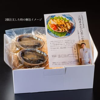 花巻温泉 佳松園謹製 三陸産あわびの柔らか煮 1個(殻付き130g)
