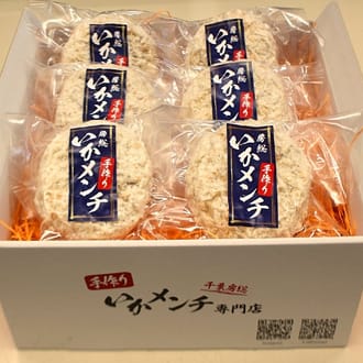 房総名物「手作りいかメンチ」6個セット