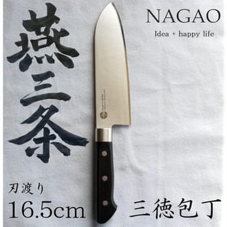 燕三条 三徳包丁 刃渡り165mm モリブデンバナジウム鋼 食洗機対応
