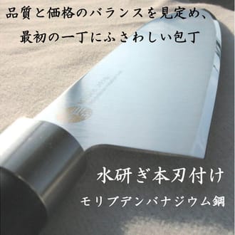 燕三条 牛刀包丁 シェフナイフ 刃渡り180mm モリブデンバナジウム鋼 食洗機対応